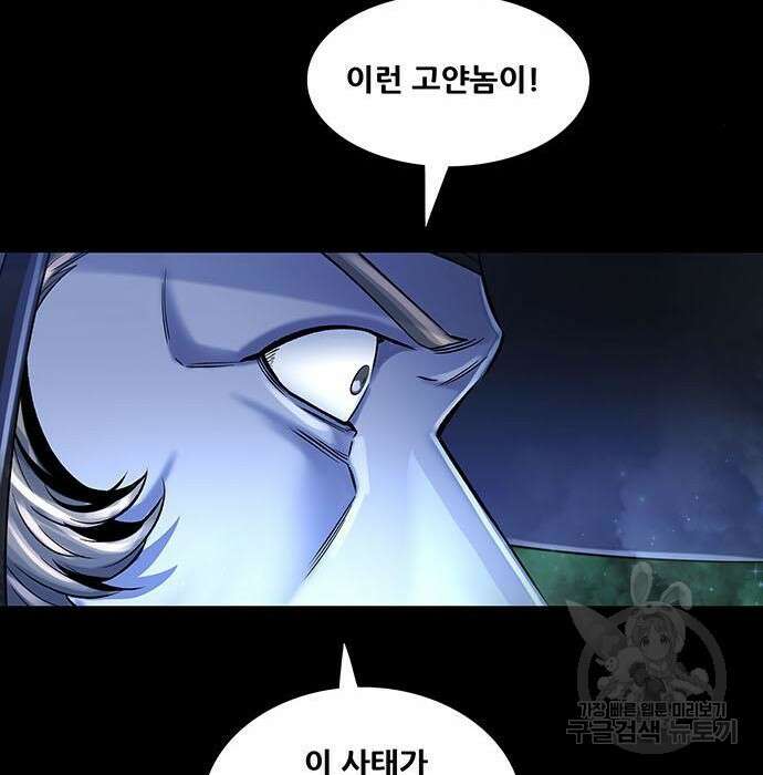 은탄 68화 84