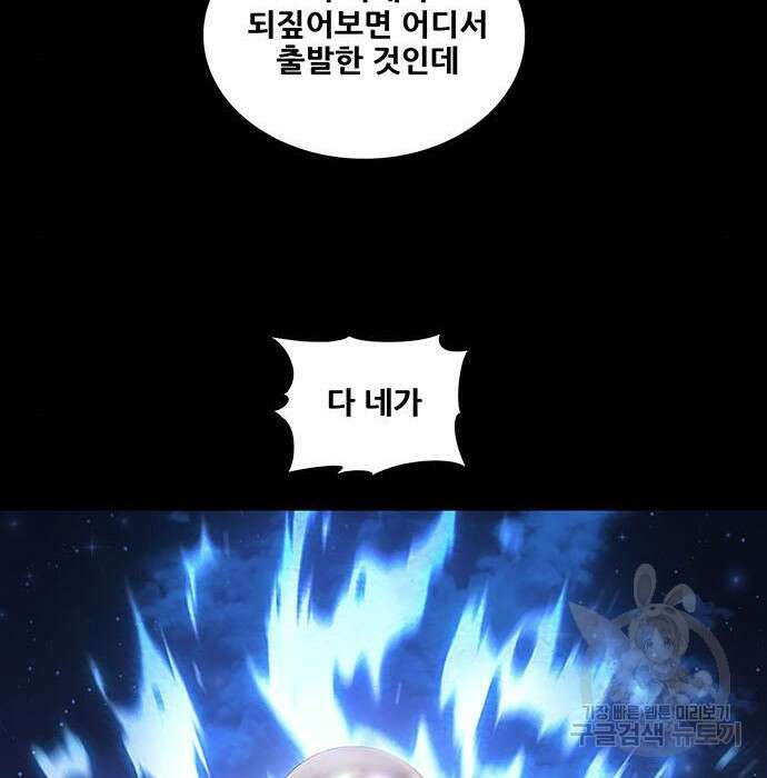은탄 68화 85