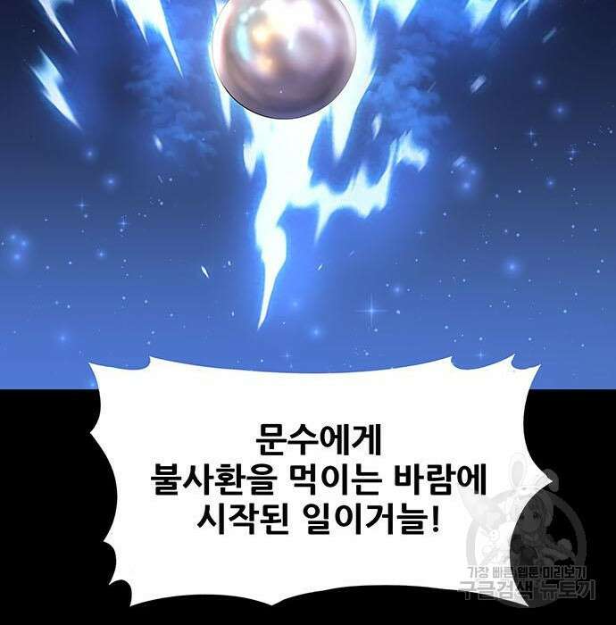 은탄 68화 86