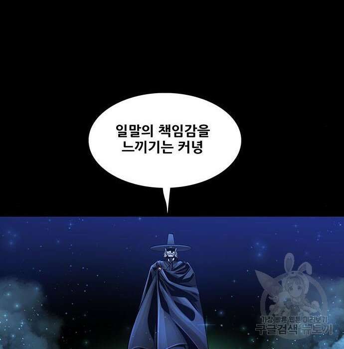 은탄 68화 87