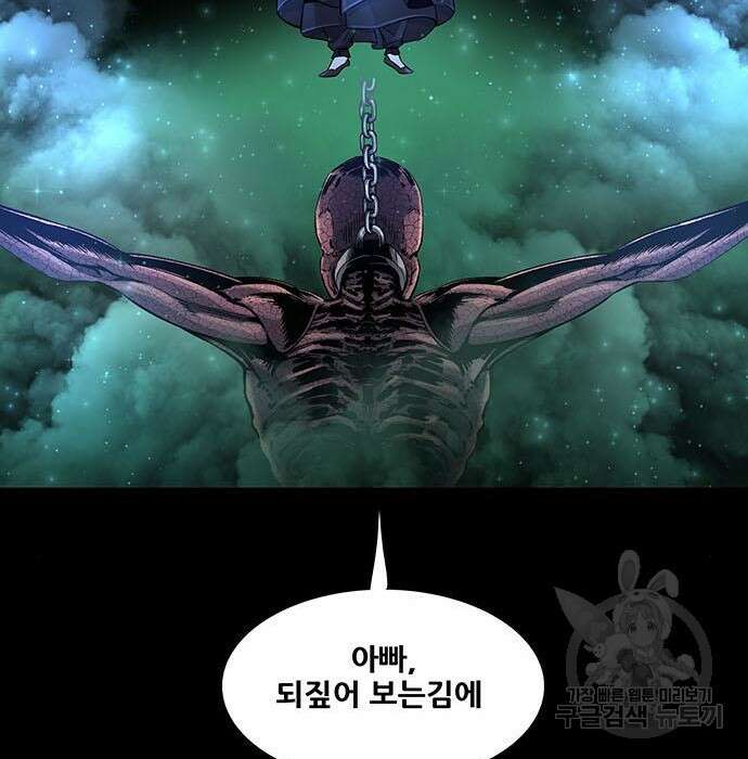 은탄 68화 88