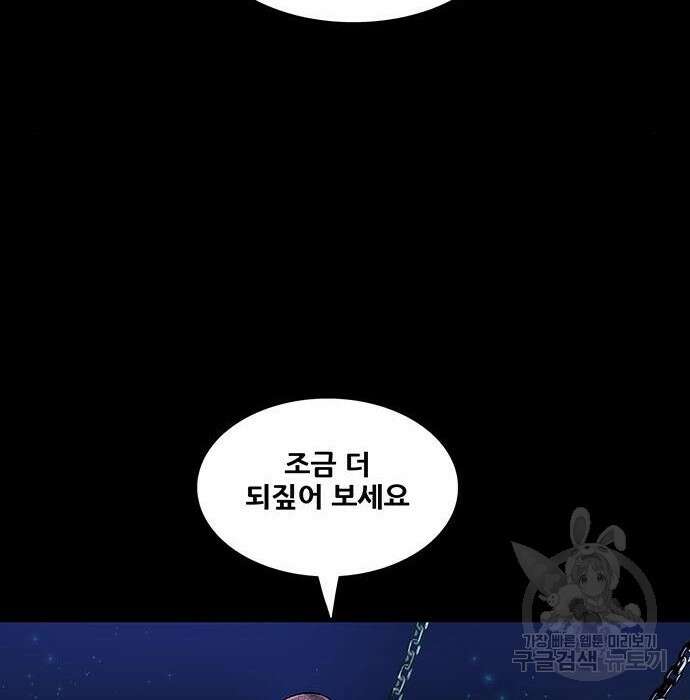 은탄 68화 89