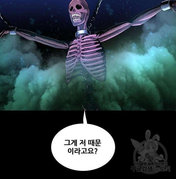 은탄 68화 90