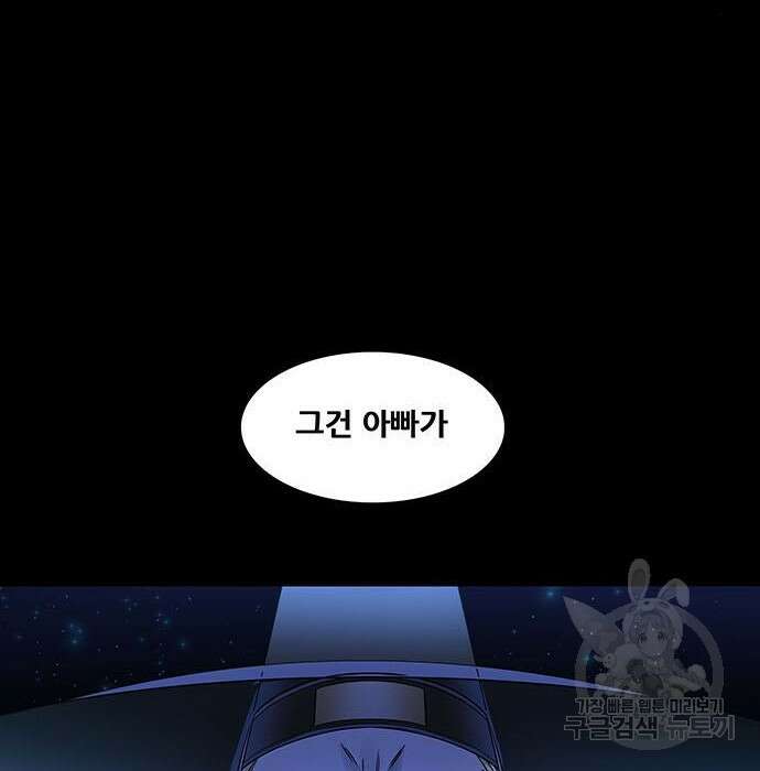 은탄 68화 91