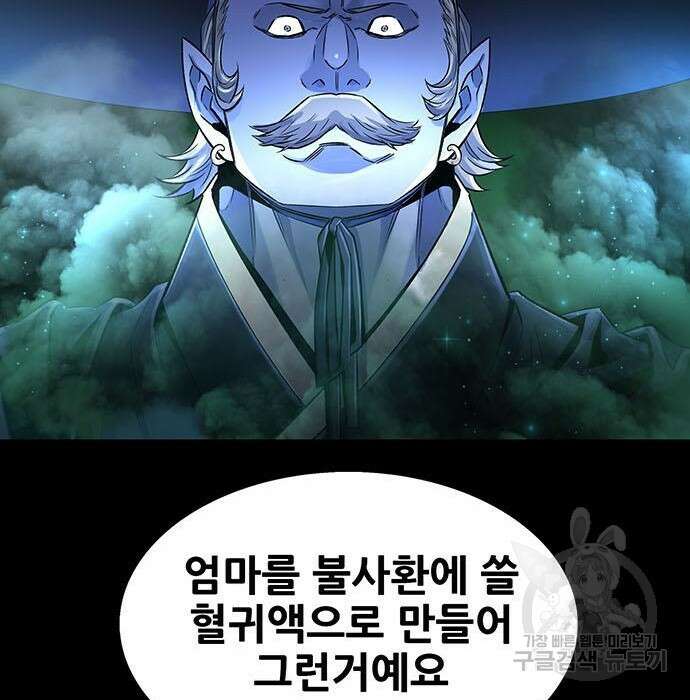은탄 68화 92