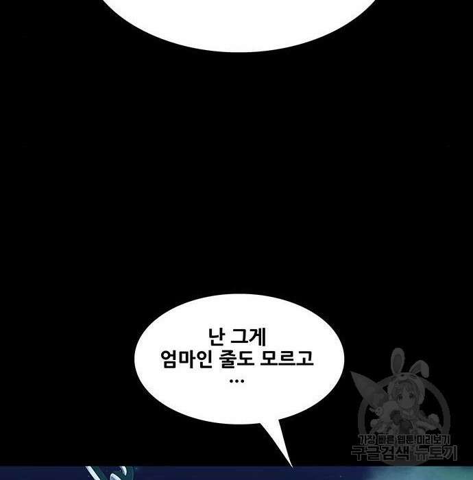 은탄 68화 93