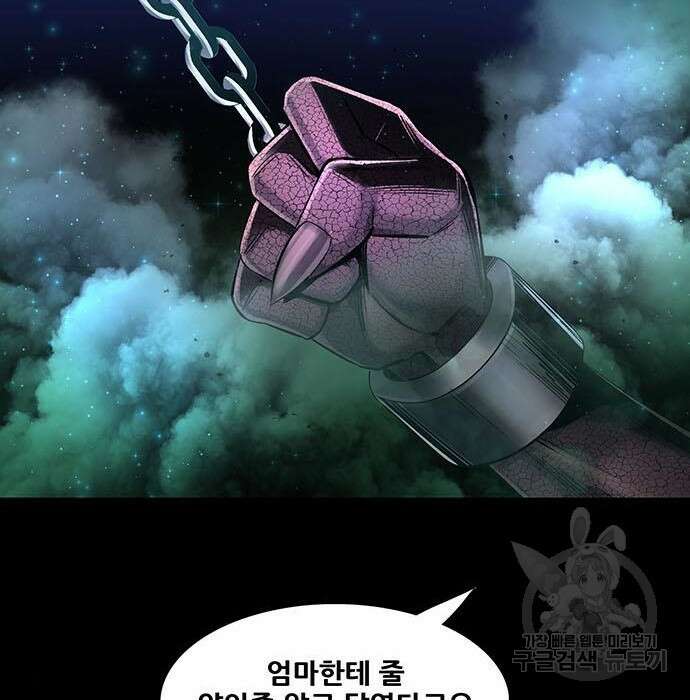 은탄 68화 94