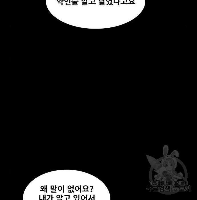 은탄 68화 95