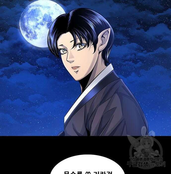 은탄 68화 100