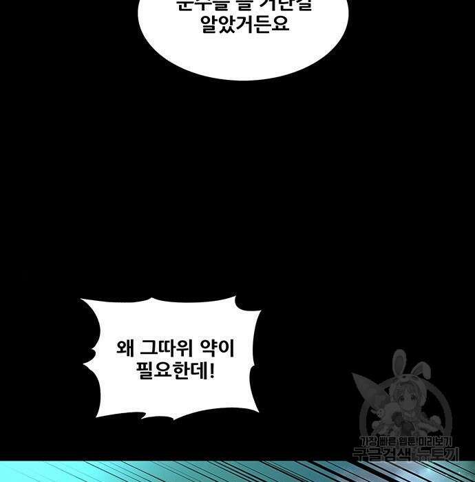 은탄 68화 101