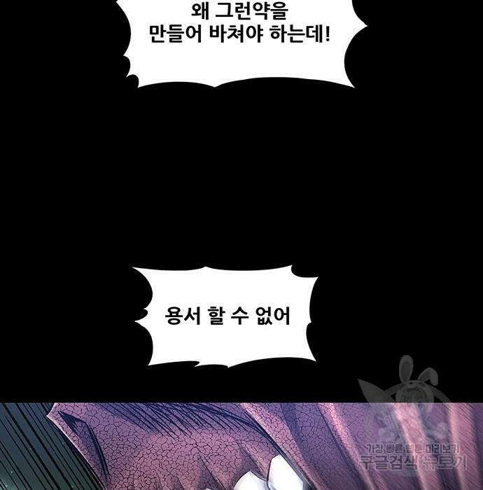 은탄 68화 103