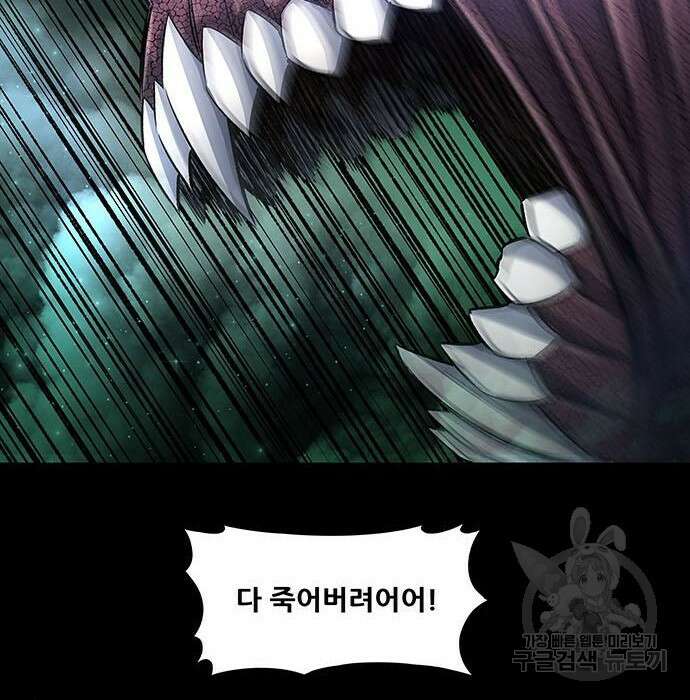 은탄 68화 104