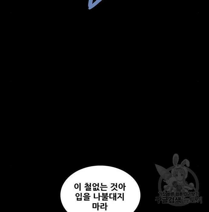 은탄 68화 107