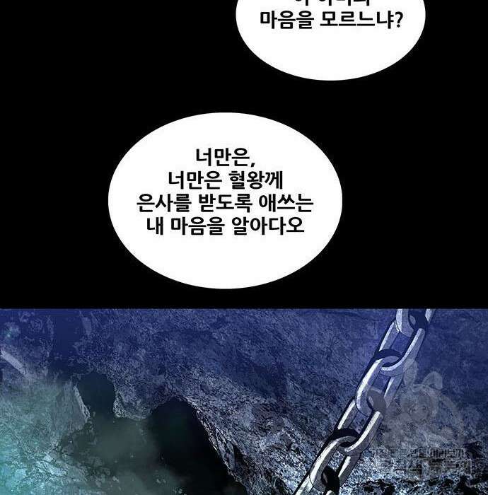 은탄 68화 109