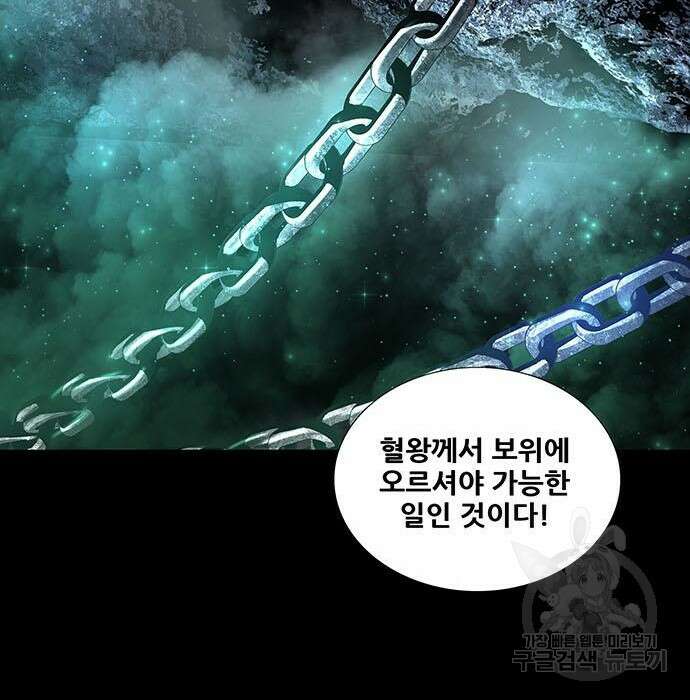 은탄 68화 110
