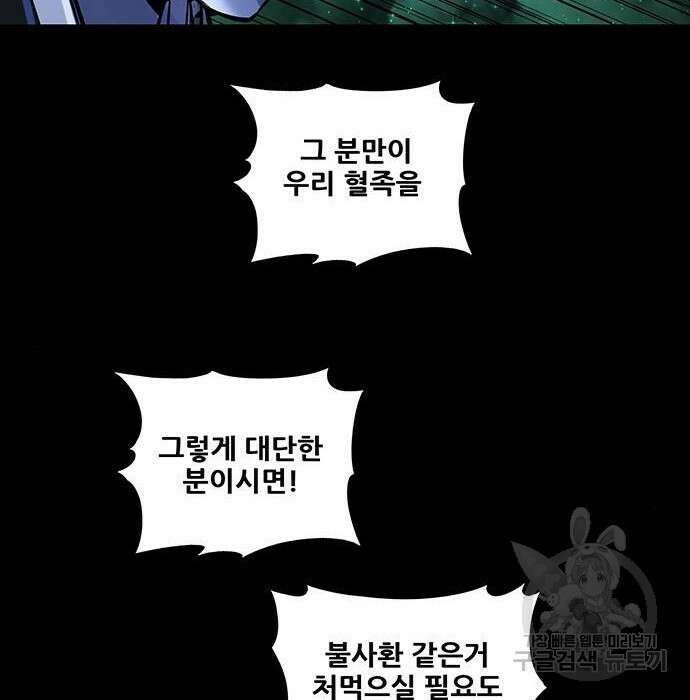 은탄 68화 113