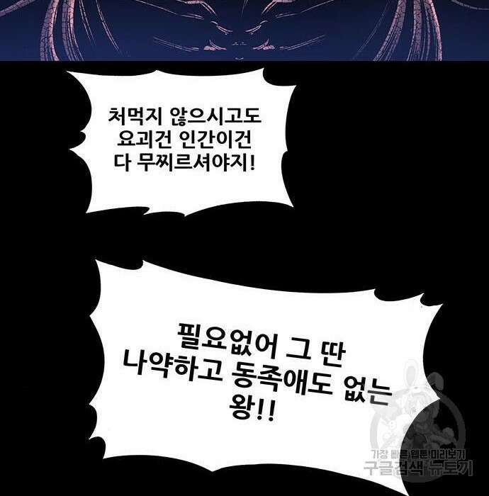 은탄 68화 115