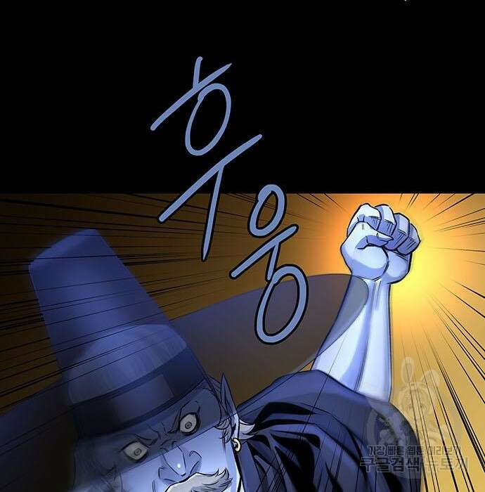 은탄 68화 116