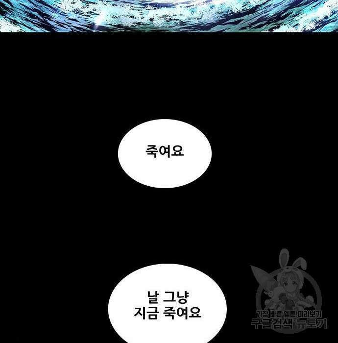 은탄 68화 121