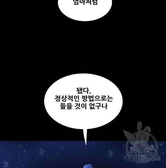 은탄 68화 123