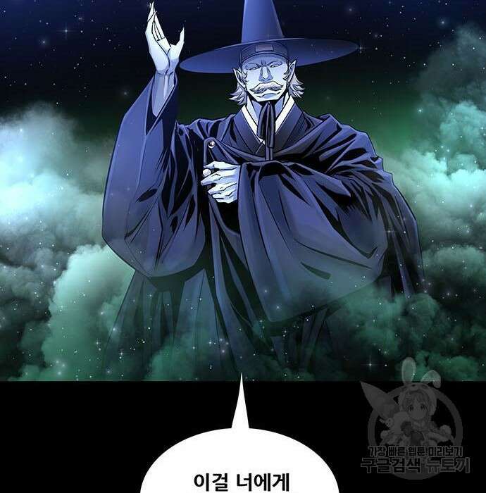 은탄 68화 124