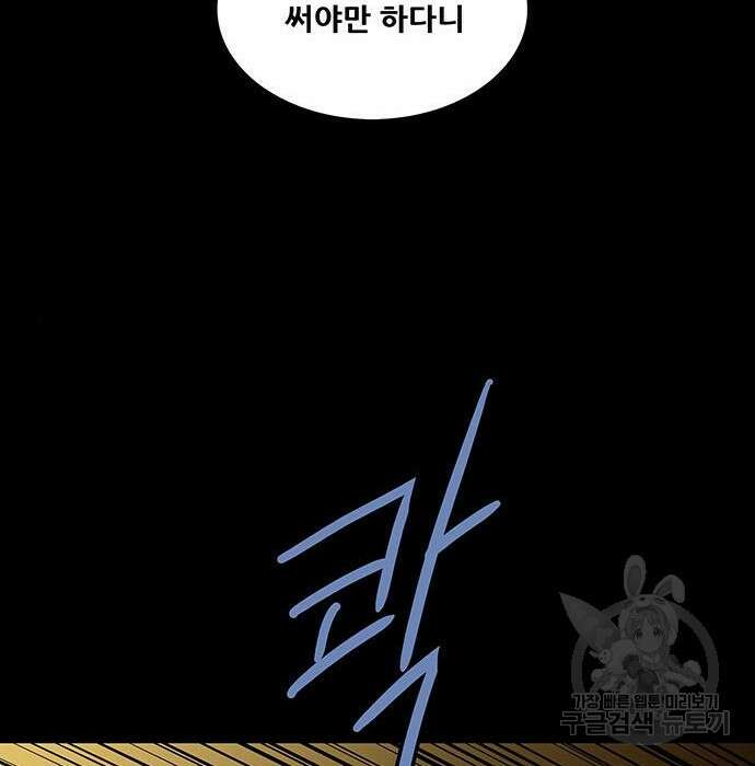 은탄 68화 125