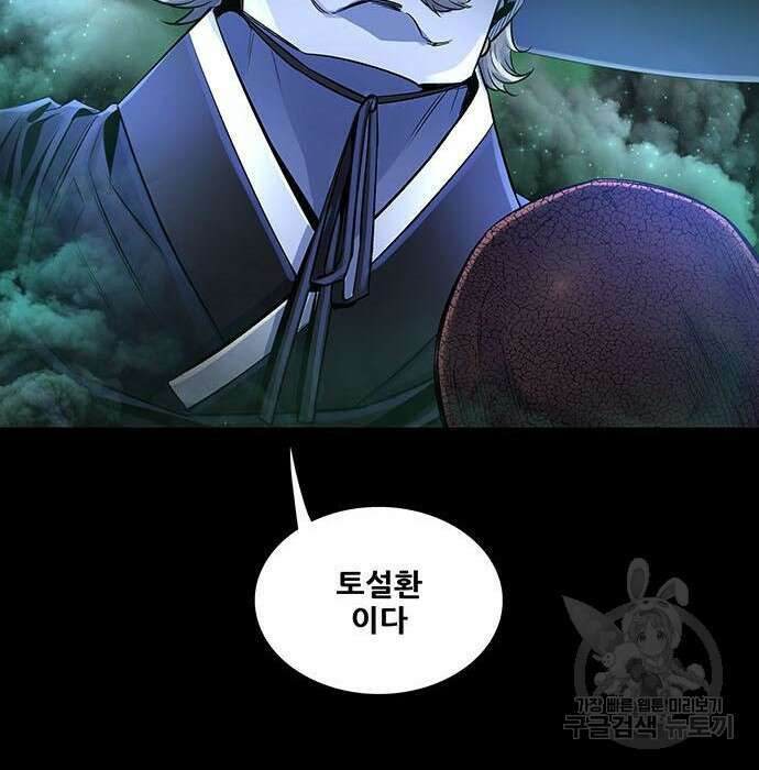 은탄 68화 128