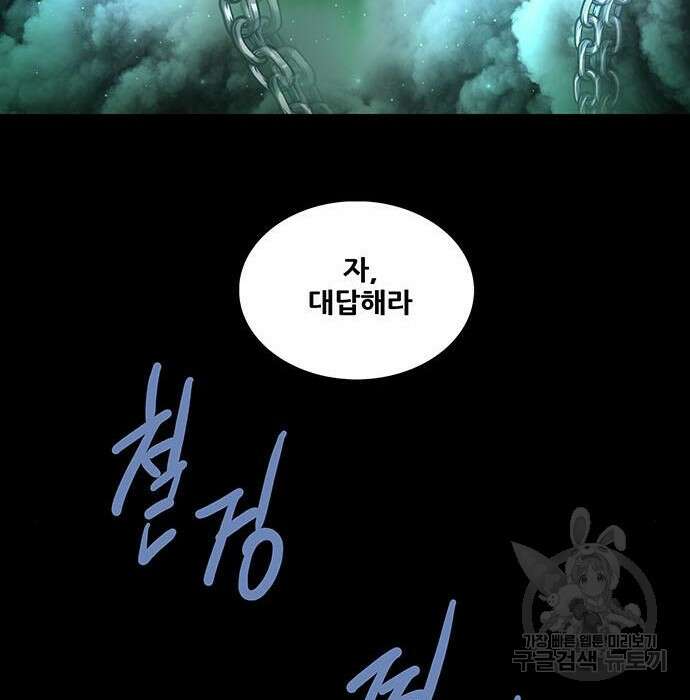 은탄 68화 130