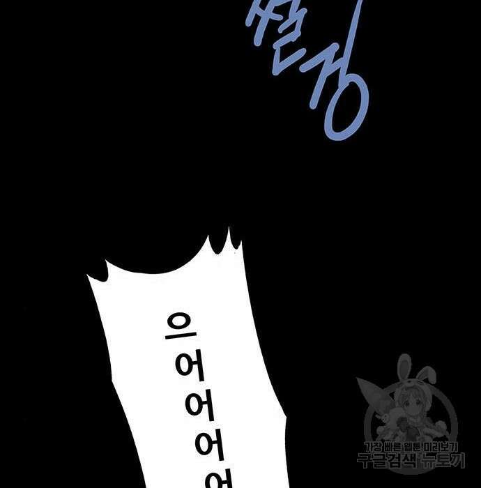 은탄 68화 131
