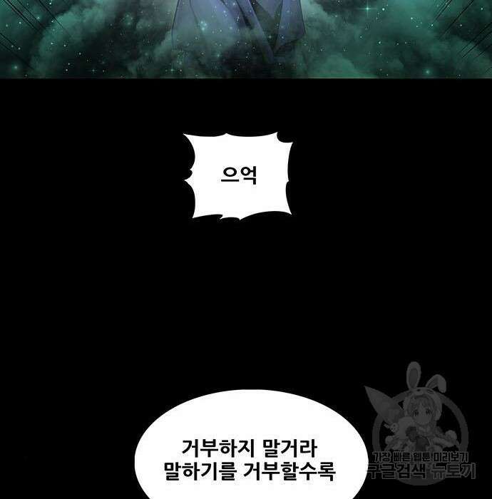 은탄 68화 133