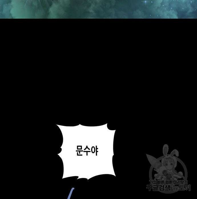 은탄 68화 138