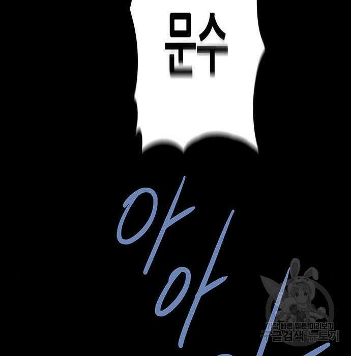 은탄 68화 140