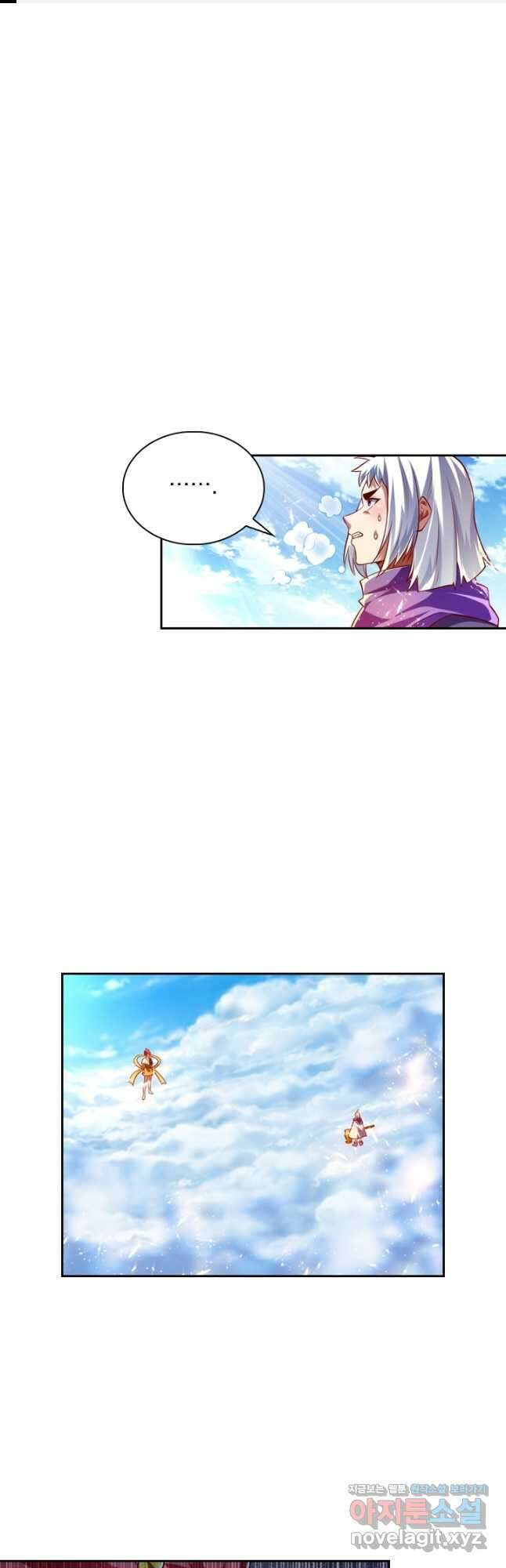 만계신주 202화 1