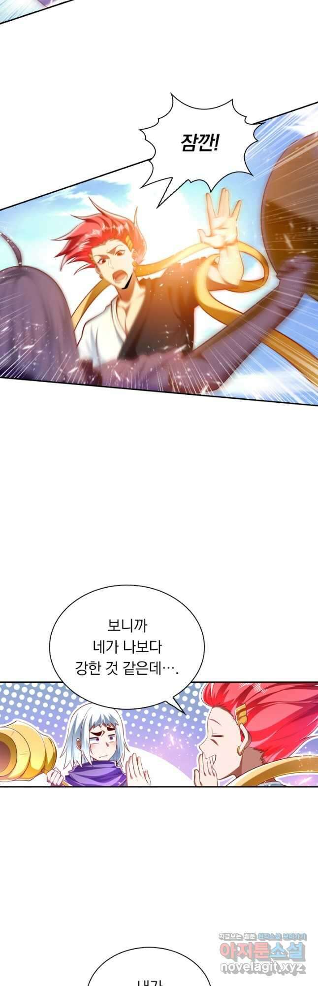 만계신주 202화 4