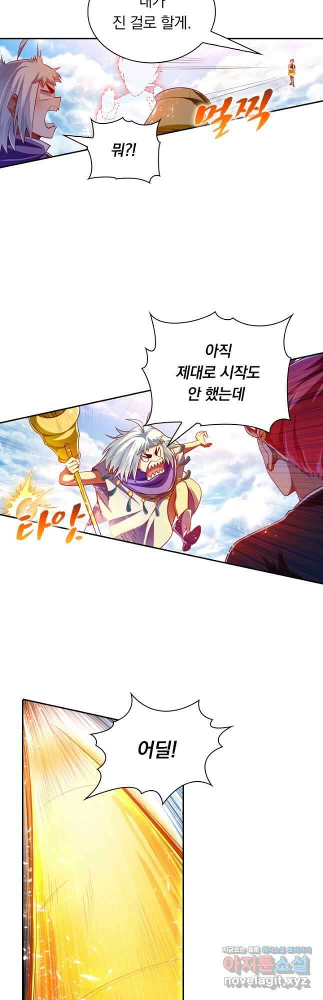 만계신주 202화 5