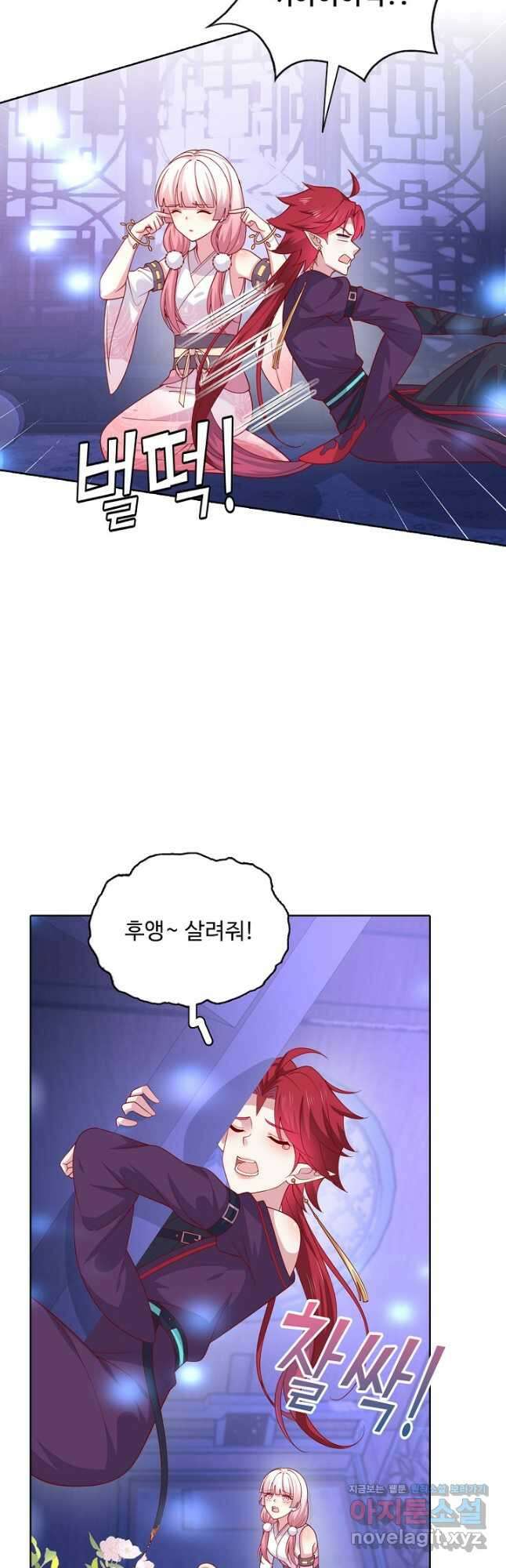 암흑 속에 피는 꽃 207화 휴재, 연재중단 5
