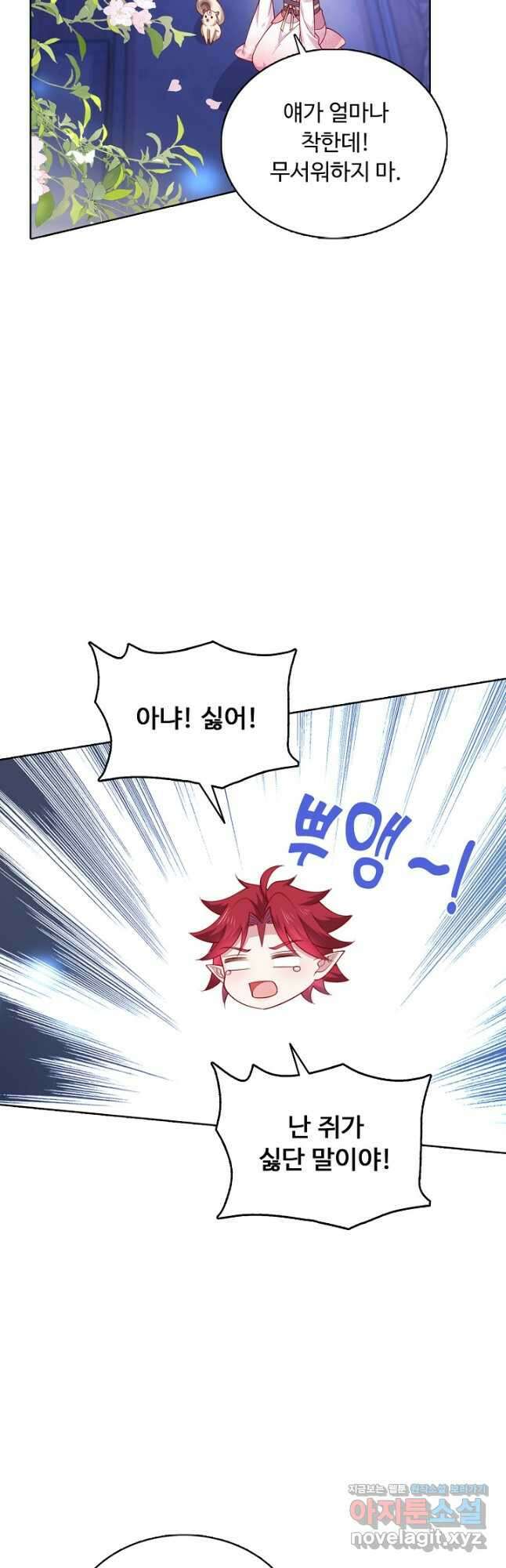 암흑 속에 피는 꽃 207화 휴재, 연재중단 6