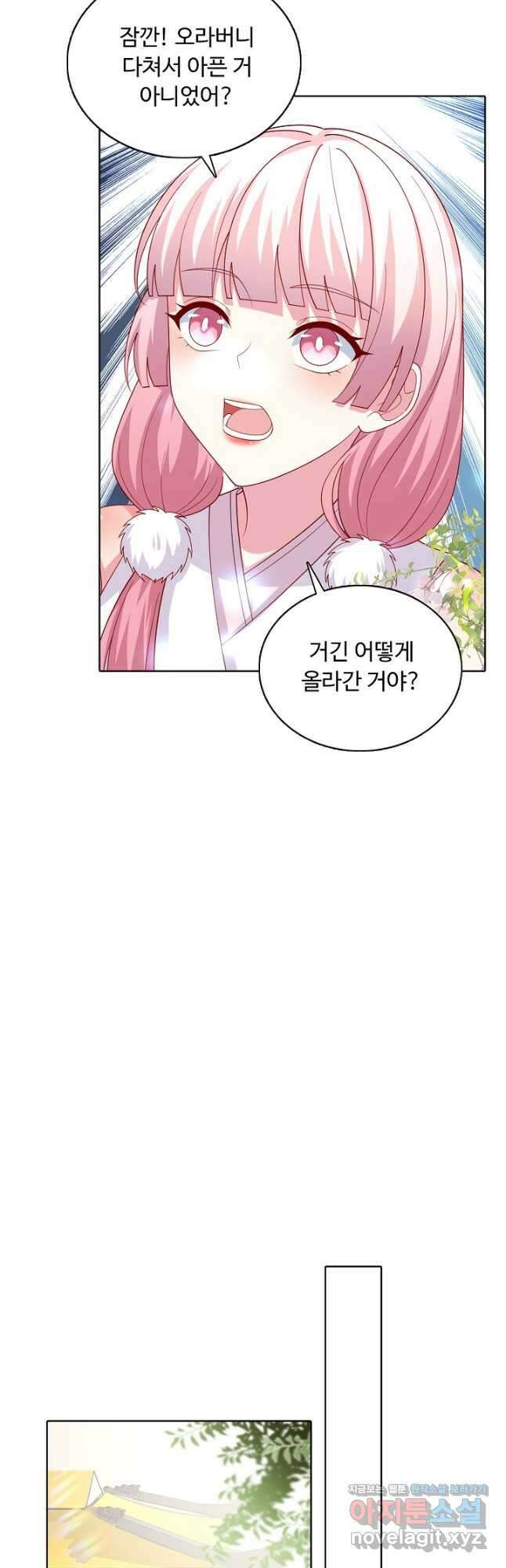 암흑 속에 피는 꽃 207화 휴재, 연재중단 7