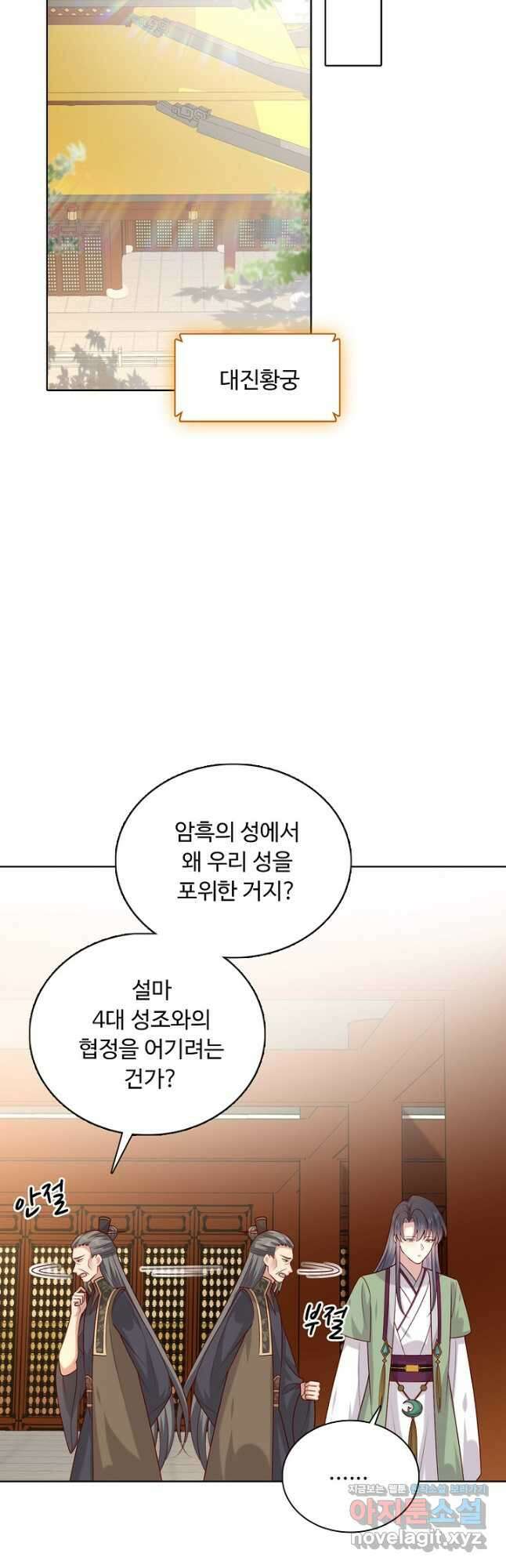 암흑 속에 피는 꽃 207화 휴재, 연재중단 8