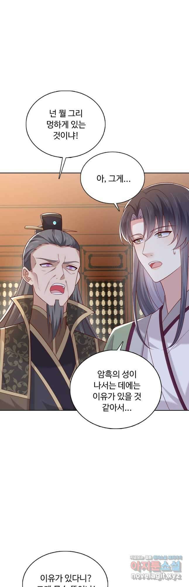 암흑 속에 피는 꽃 207화 휴재, 연재중단 9
