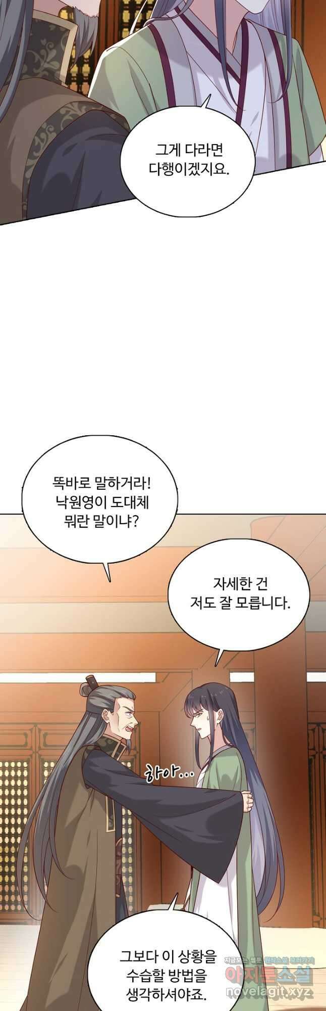 암흑 속에 피는 꽃 207화 휴재, 연재중단 11