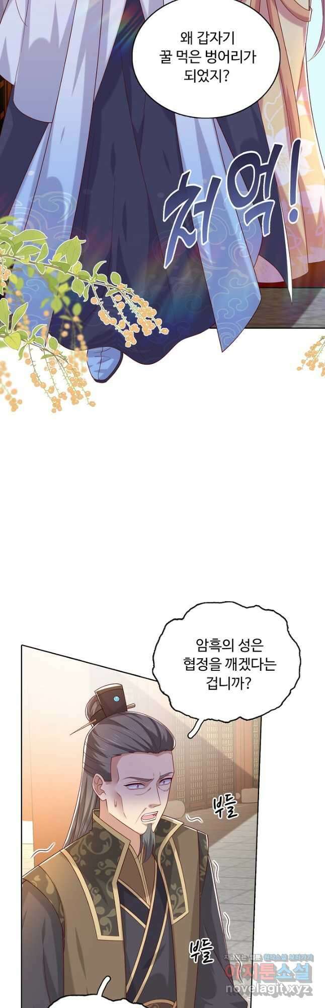 암흑 속에 피는 꽃 207화 휴재, 연재중단 14