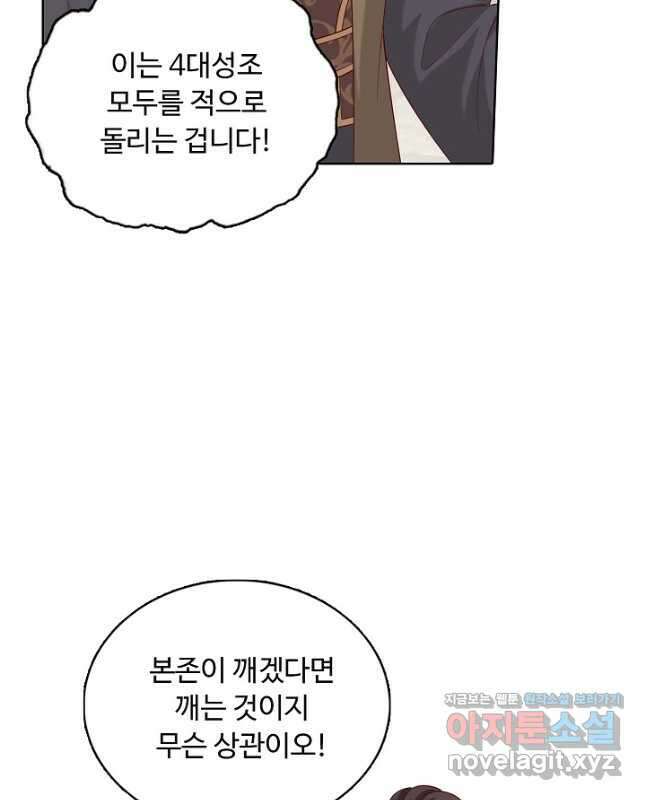암흑 속에 피는 꽃 207화 휴재, 연재중단 15