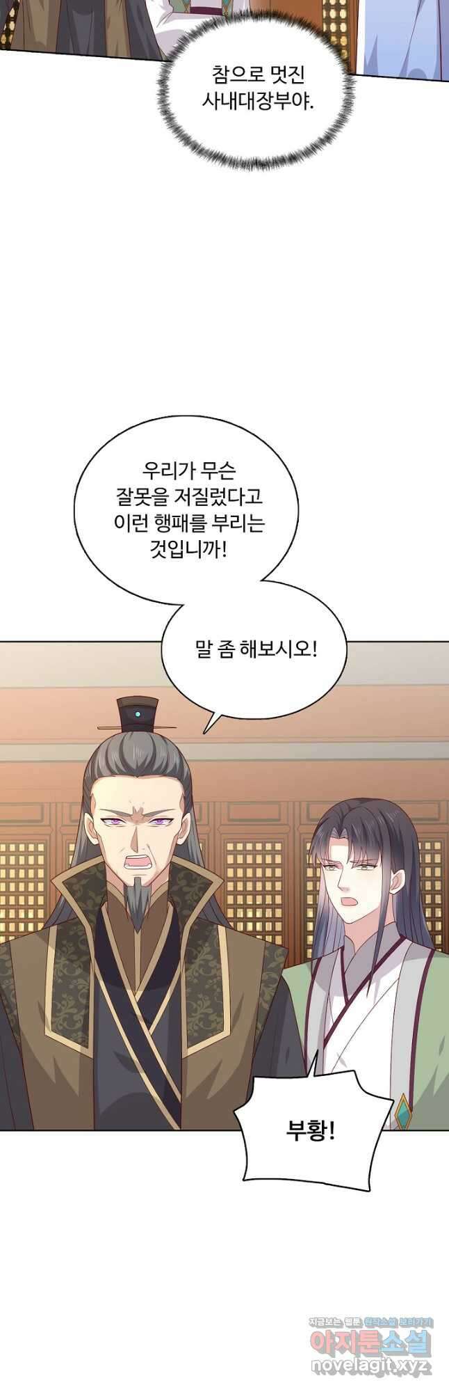 암흑 속에 피는 꽃 207화 휴재, 연재중단 17