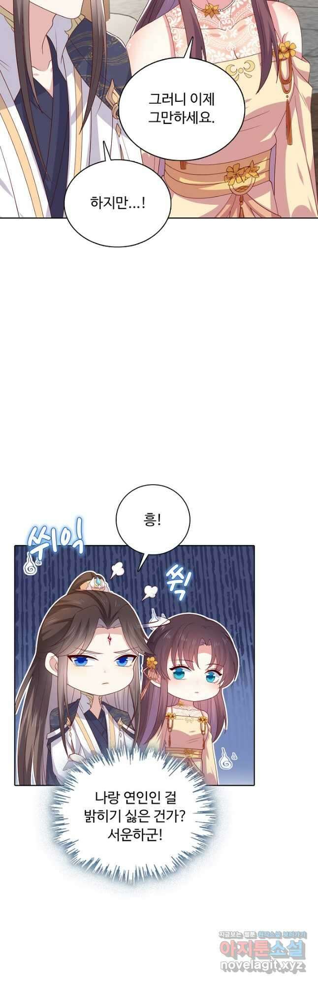 암흑 속에 피는 꽃 207화 휴재, 연재중단 20