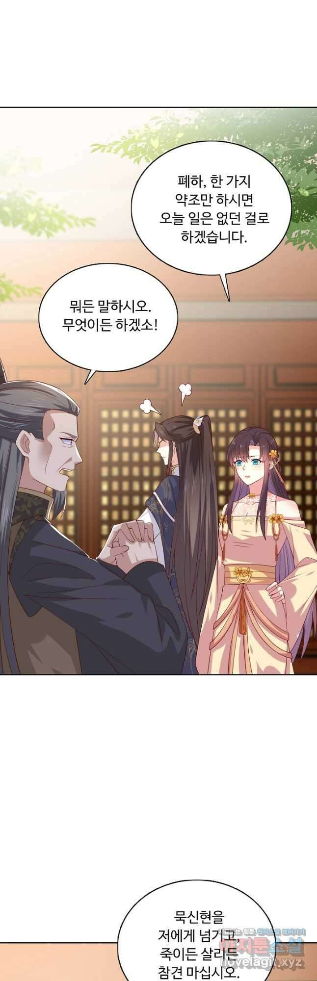암흑 속에 피는 꽃 207화 휴재, 연재중단 21