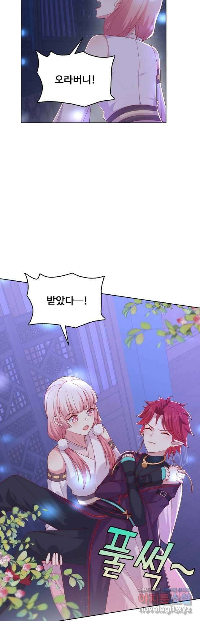암흑 속에 피는 꽃 207화 휴재, 연재중단 27