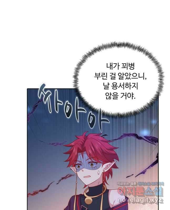 암흑 속에 피는 꽃 207화 휴재, 연재중단 30