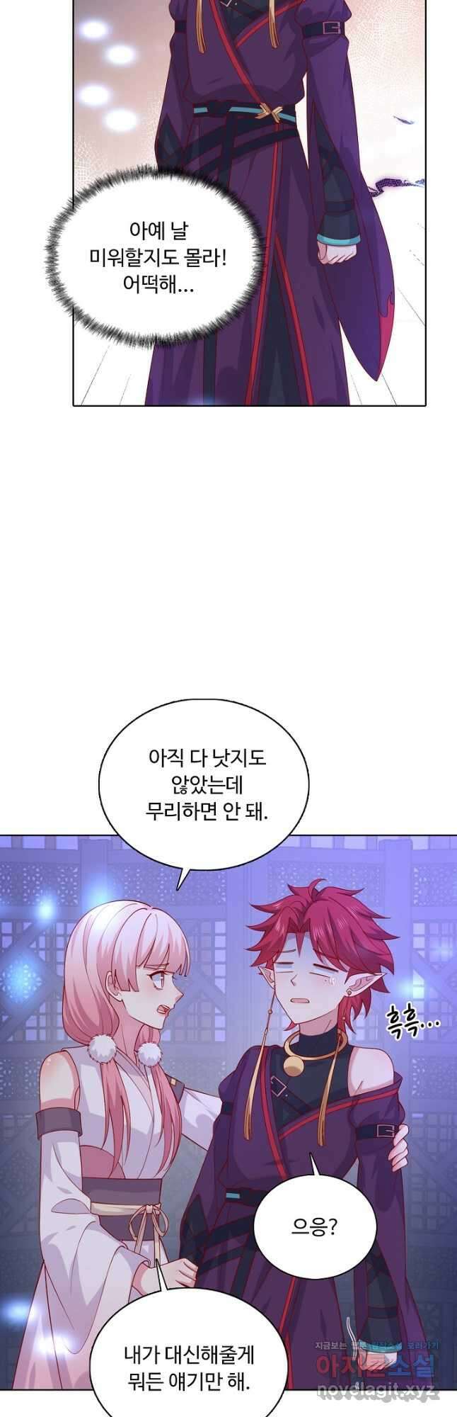 암흑 속에 피는 꽃 207화 휴재, 연재중단 31