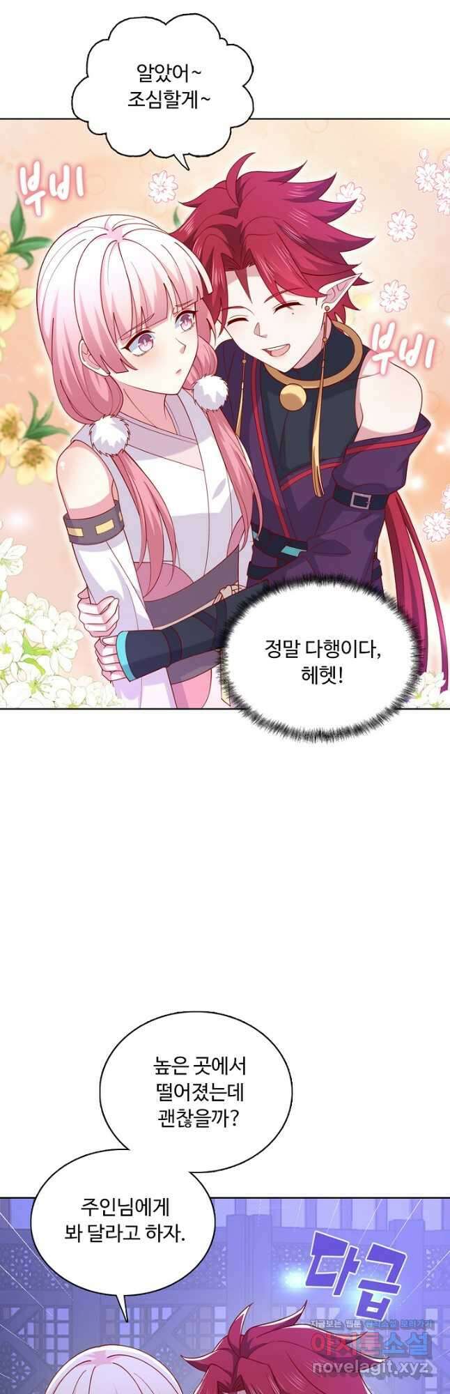 암흑 속에 피는 꽃 207화 휴재, 연재중단 33